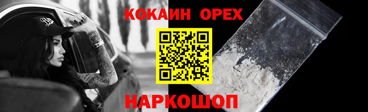 COCAIN FishScale Шелехов