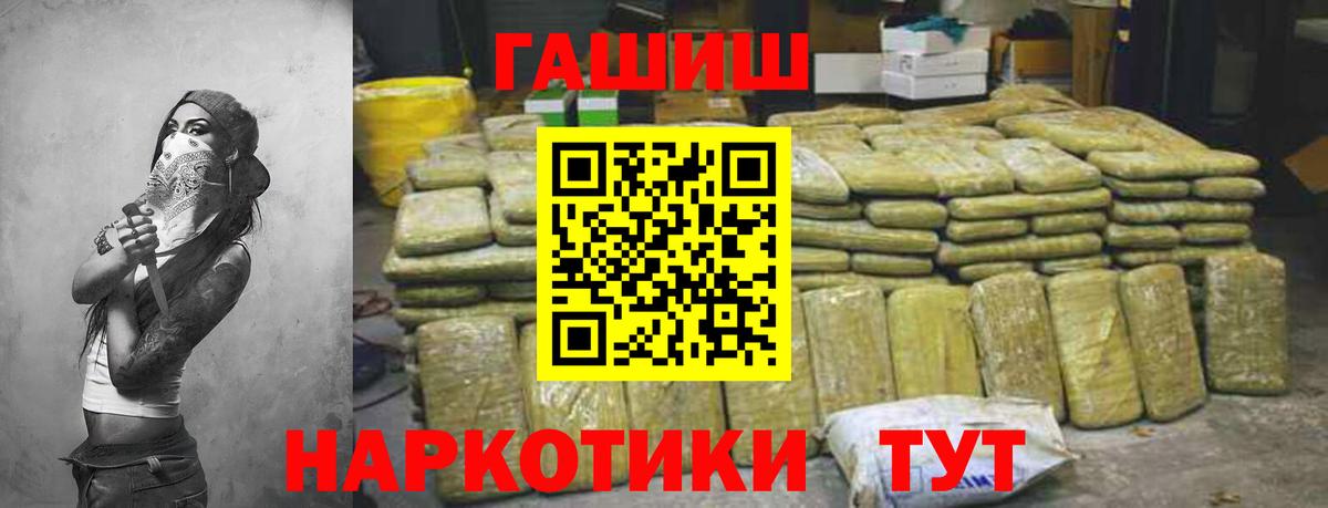 ГАШ Cannabis  ГАШИШ гарик  ГАШ  Шелехов  Вход с VPN 