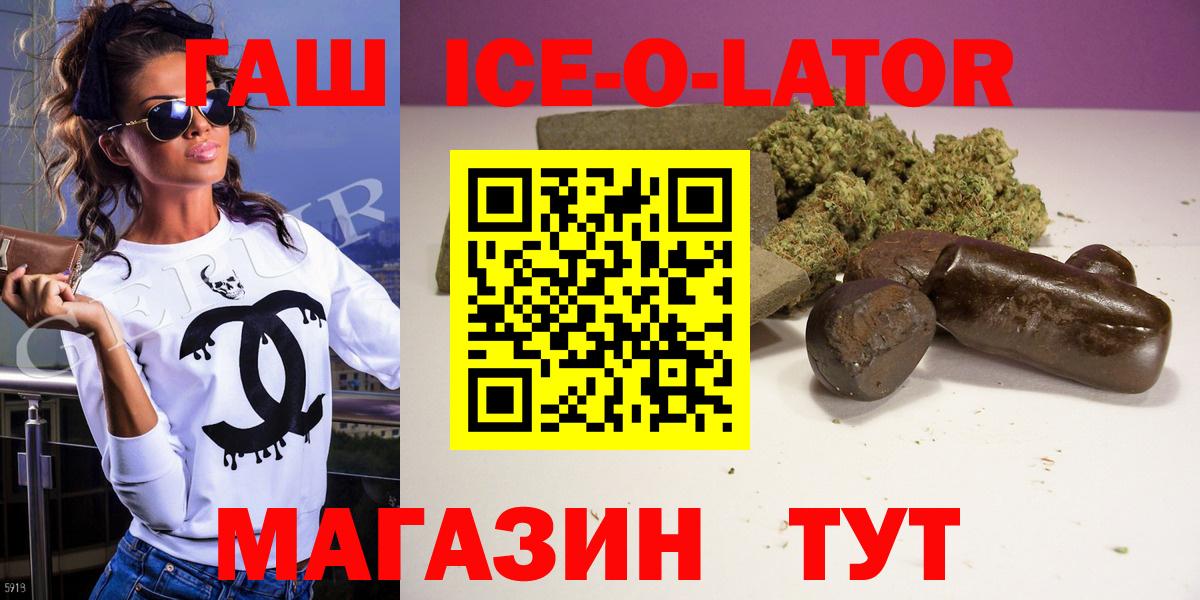 Гашиш Cannabis Шелехов