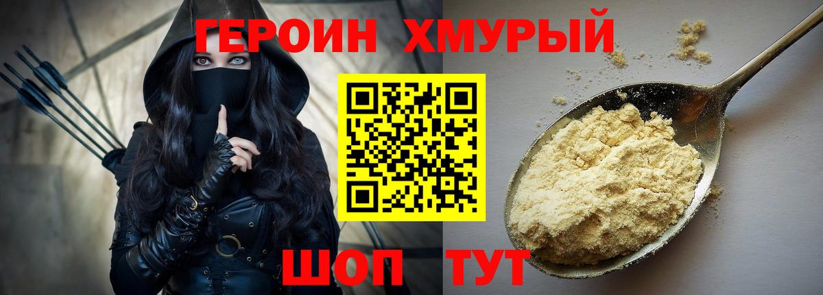 Шелехов  Героин гречка  Вход с VPN 