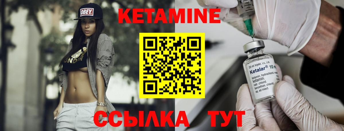 Кетамин ketamine  Вход с VPN  Кетамин ketamine  Шелехов 