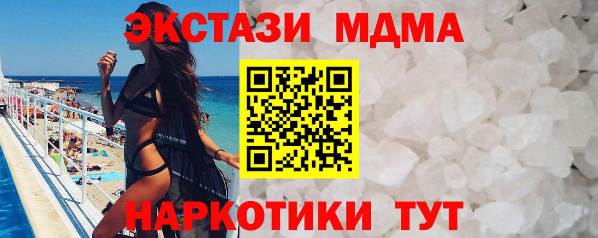 МДМА молли Шелехов