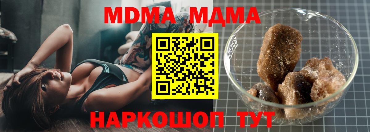MDMA  Вход с VPN  Шелехов  MDMA кристаллы  МДМА кристаллы 