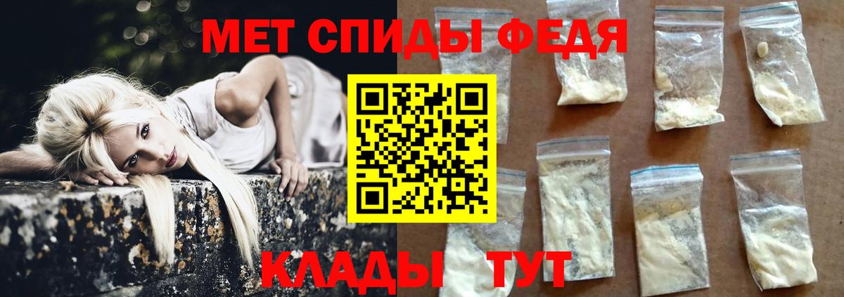 Первитин мет  Первитин мет  Вход с VPN  Шелехов 