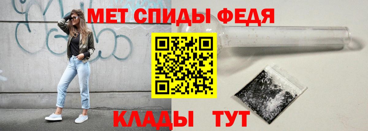 Метамфетамин кристалл Шелехов