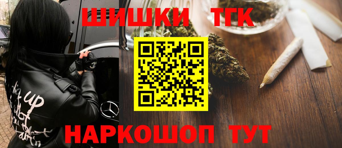 Шишки марихуана White Widow  Вход с VPN  Бошки марихуана план  Шелехов  Конопля SATIVA & INDICA 